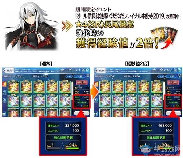 《Fgo》ALL信長總進(jìn)擊本能寺2019活動(dòng)預(yù)告