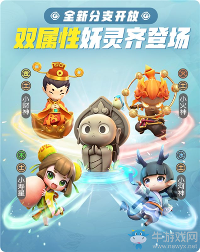 《一起來捉妖》全新妖靈地藏小龕活動介紹