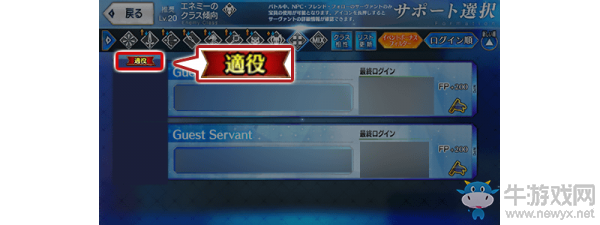《Fgo》ALL信長總進(jìn)擊本能寺2019活動(dòng)預(yù)告