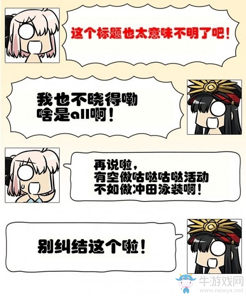 《fgo》All信長(zhǎng)總進(jìn)擊嘮嘮叨叨本能寺2019攻略大全