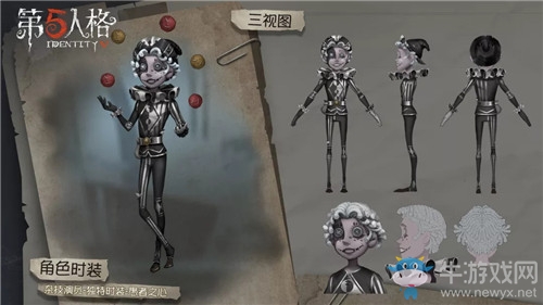 《第五人格》雜技演員愚者之心皮膚獲得方法介紹