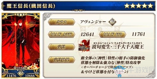 《Fgo》ALL信長總進(jìn)擊本能寺2019卡池介紹