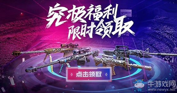 《CF》7月召喚好友領神器活動