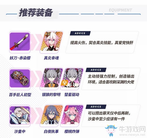 《崩壞3》懸賞委托玩法介紹