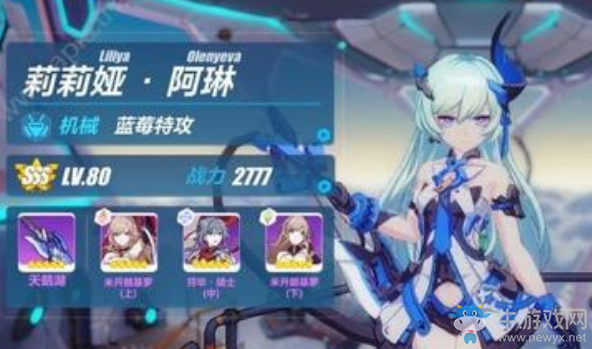 《崩壞3》藍(lán)莓特攻使用攻略