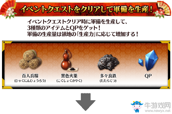 《Fgo》ALL信長總進(jìn)擊本能寺2019活動(dòng)預(yù)告