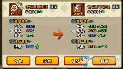 《火影忍者》新手怎么升戰(zhàn)力