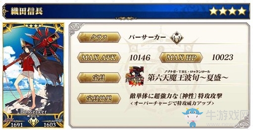 《Fgo》ALL信長總進(jìn)擊本能寺2019卡池介紹