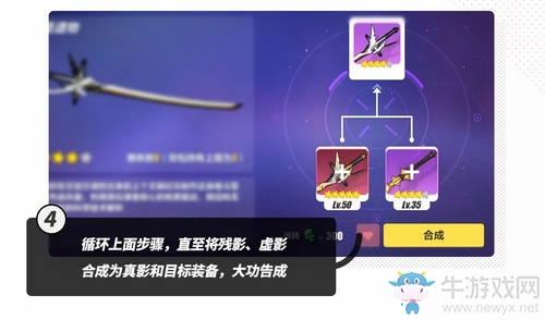 《崩壞3》懸賞委托玩法介紹