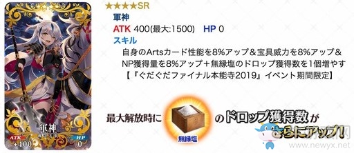《Fgo》ALL信長總進(jìn)擊本能寺2019卡池介紹