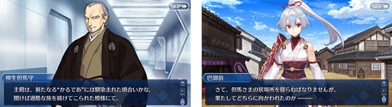 《Fgo》從者幕間物語第8彈攻略