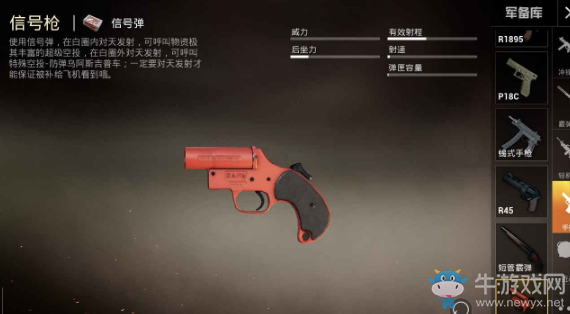 《和平精英》經(jīng)典模式優(yōu)化更新