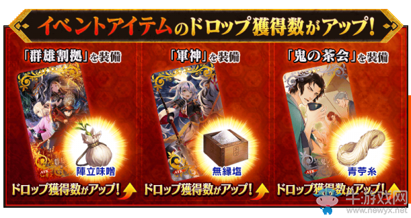《Fgo》ALL信長總進(jìn)擊本能寺2019活動(dòng)預(yù)告