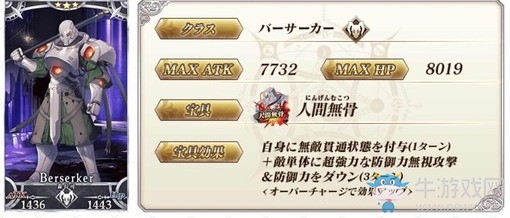 《Fgo》ALL信長總進(jìn)擊本能寺2019卡池介紹
