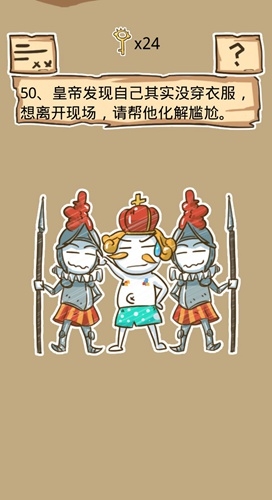 《史小坑的煩惱5》第50關(guān)過關(guān)攻略