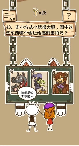 《史小坑的煩惱5》第43關(guān)過(guò)關(guān)攻略