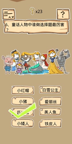 《史小坑的煩惱5》第6關過關攻略