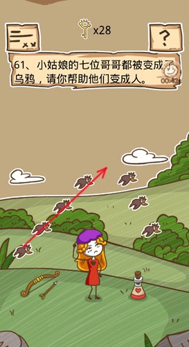 《史小坑的煩惱5》第61關(guān)過關(guān)攻略