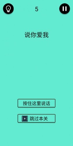 《還有這種騷操作》第五關通關攻略