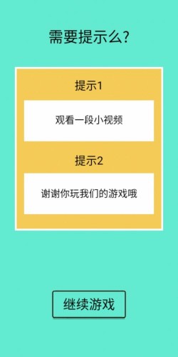 《還有這種騷操作》第十關(guān)通關(guān)攻略