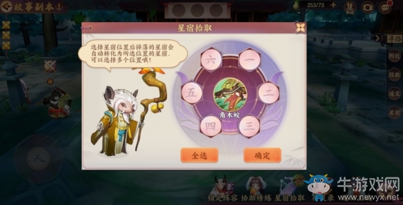 《云夢四時歌》高品星曜獲取攻略