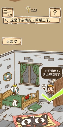《史小坑的煩惱5》第4關(guān)過關(guān)攻略