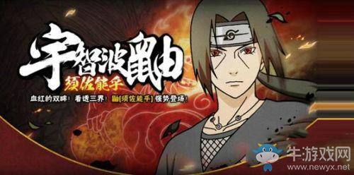《火影忍者》須佐鼬玩法