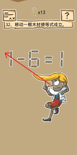 《史小坑的煩惱5》第32關過關攻略