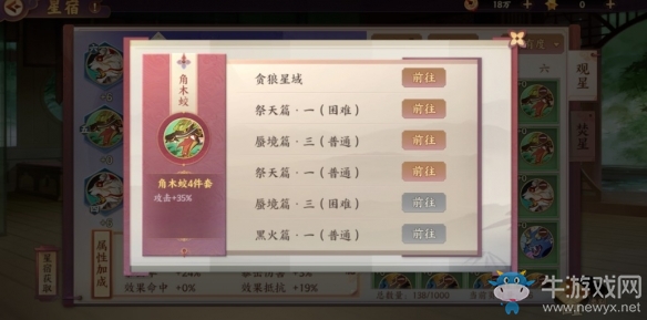 《云夢四時歌》高品星曜獲取攻略