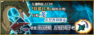 《Fgo》狩獵活動第四彈攻略