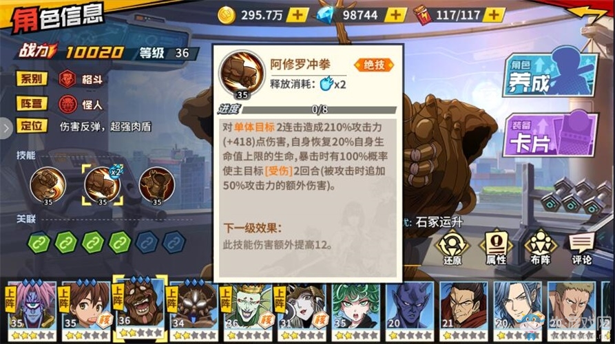 《一拳超人：最強之男》追擊技能攻略