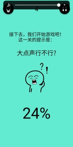 《還有這種騷操作》第四關(guān)通關(guān)攻略
