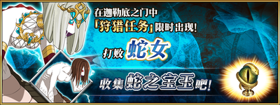 《Fgo》狩獵活動第四彈攻略