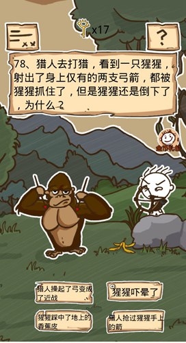 《史小坑的煩惱5》第78關(guān)過關(guān)攻略