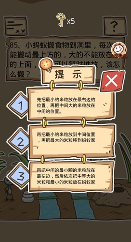 《史小坑的煩惱5》第85關(guān)過關(guān)攻略