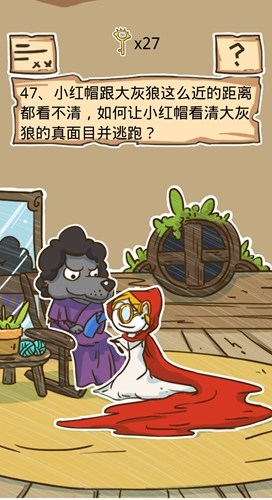 《史小坑的煩惱5》第47關過關攻略