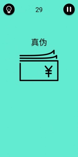《還有這種騷操作》第二十九關(guān)通關(guān)攻略