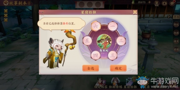 《云夢四時歌》高品星曜獲取攻略