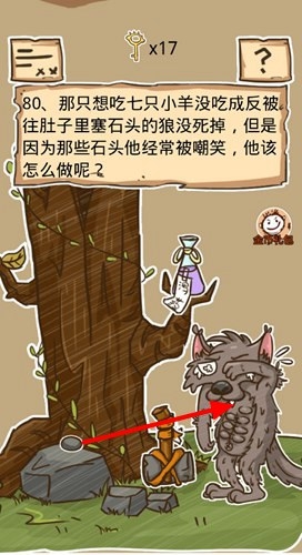 《史小坑的煩惱5》第80關過關攻略