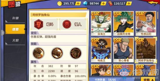《一拳超人：最強(qiáng)之男》追擊技能介紹