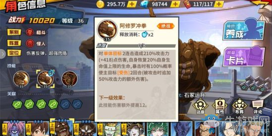 《一拳超人：最強(qiáng)之男》追擊技能介紹