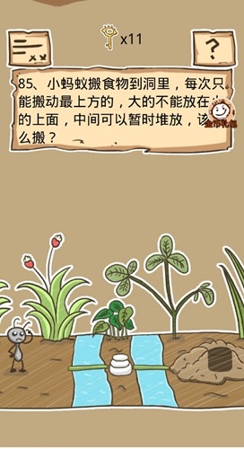 《史小坑的煩惱5》第85關(guān)過關(guān)攻略