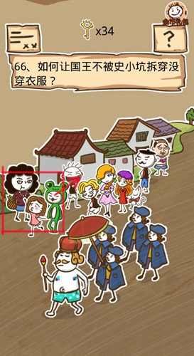 《史小坑的煩惱5》第66關(guān)過關(guān)攻略