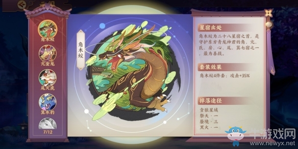 《云夢四時歌》高品星曜獲取攻略