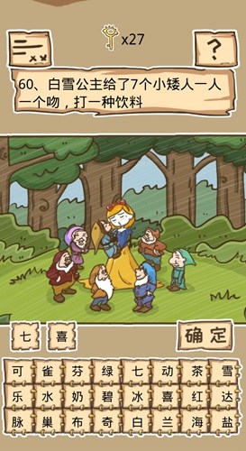 《史小坑的煩惱5》第60關(guān)過關(guān)攻略