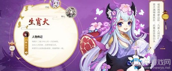 《云夢四時歌》生肖犬技能介紹