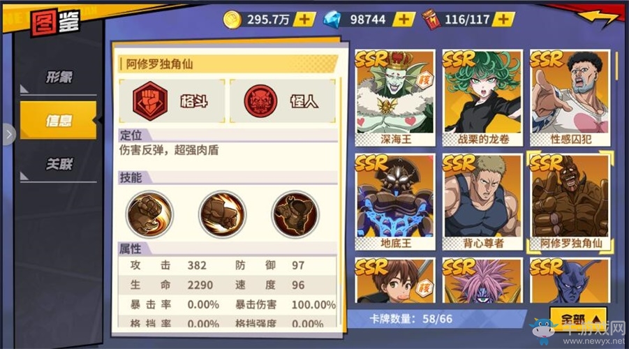 《一拳超人：最強之男》追擊技能攻略