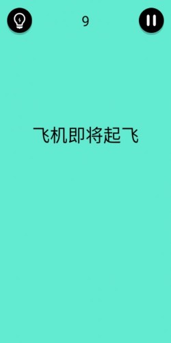 《還有這種騷操作》第九關(guān)通關(guān)攻略