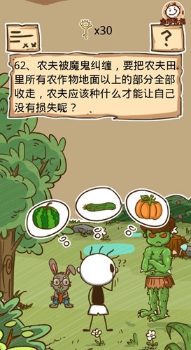 《史小坑的煩惱5》第62關(guān)過關(guān)攻略