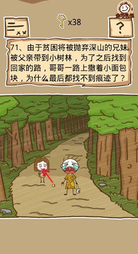《史小坑的煩惱5》第71關(guān)過(guò)關(guān)攻略